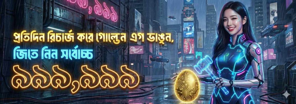 BD9 App Bangladesh – Daily Recharge Bonus Offer up to ৳999,999