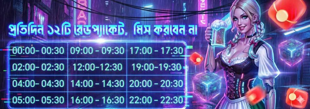 BD9 Login Bangladesh – Daily Reward Schedule and Game Bonus Times