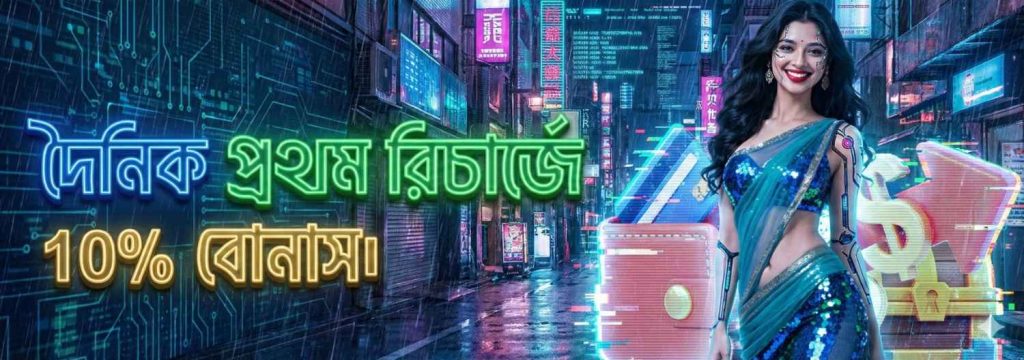 BD9 Register Bangladesh – Daily Recharge Bonus 10% Offer