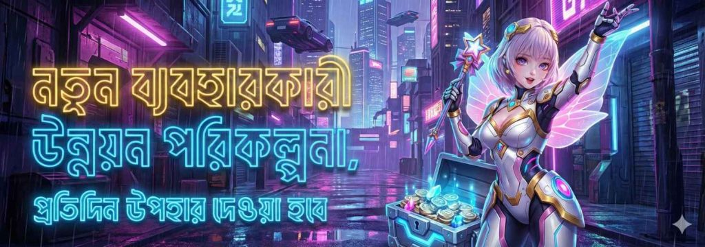 8999BET Register Bangladesh – New User Upgrade Program & Daily Gift Bonus